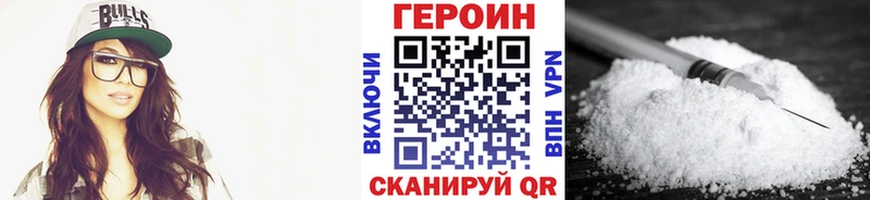 ГЕРОИН хмурый Алексин