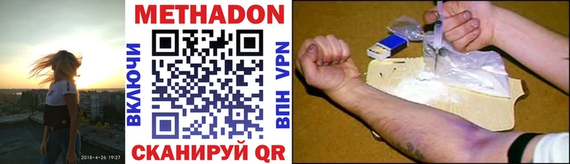 МЕТАДОН мёд  даркнет телеграм  Алексин 
